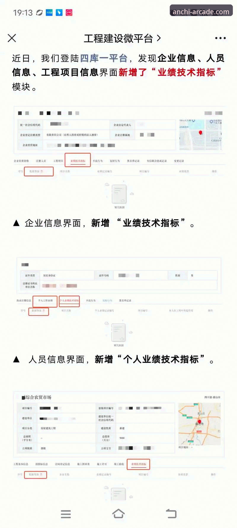 奔驰宝马电玩城使用教程最新动态：安驰平台操作指南全面升级