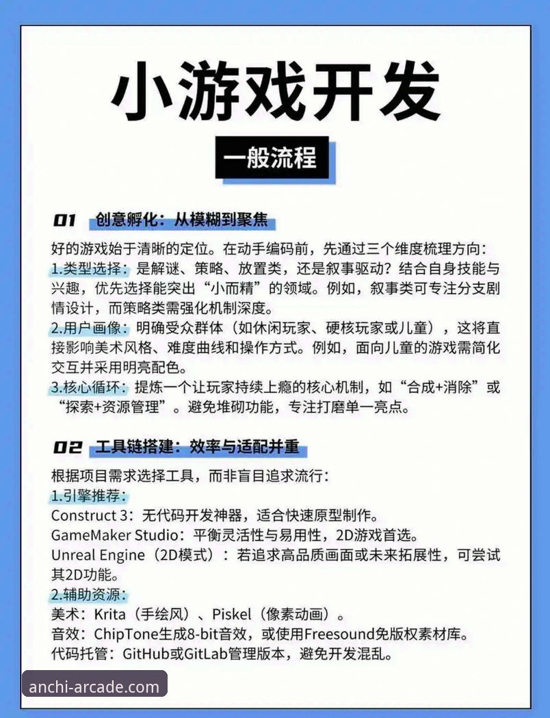 奔驰宝马电玩城新手必看：安驰APK下载与实战操作完整指南