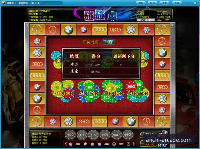 奔驰宝马电玩城·安驰娱乐安装教程详解：极致娱乐平台推荐