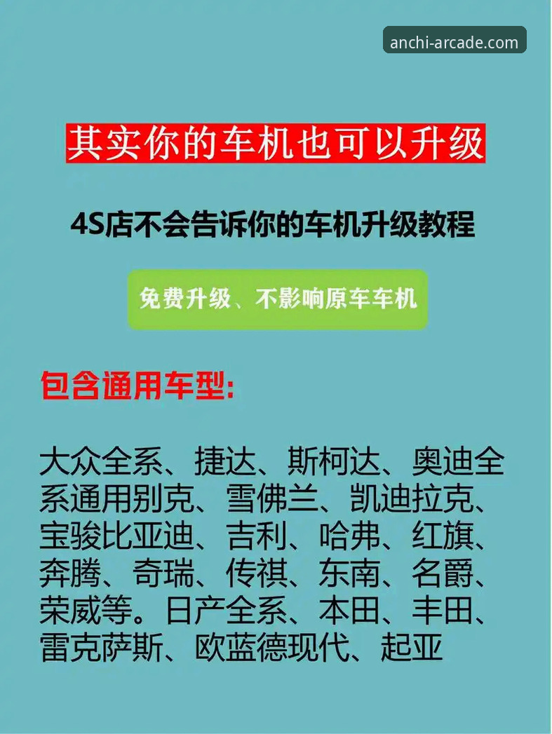 安驰官网地址手机版 奔驰宝马电玩城体验升级:安驰官网地址手机版入口全面解析