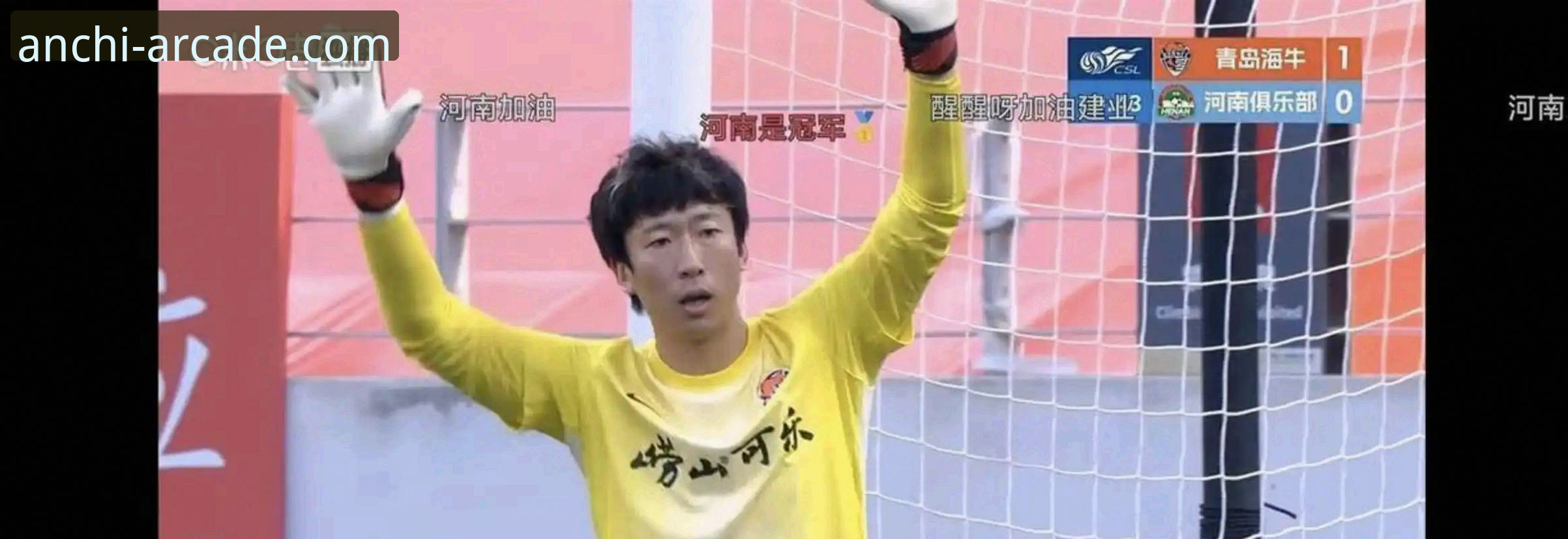 青岛海牛3-1力克上海海港深度评测：13年魔咒打破背后的战术密码与极致娱乐体验